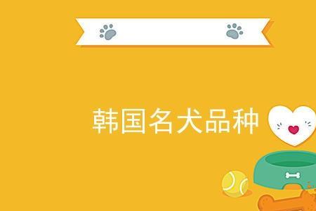 丰山犬世界排名