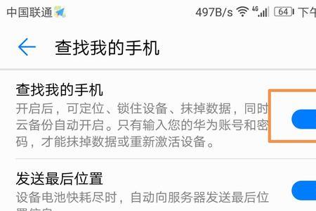 手机被远程管理怎么清除