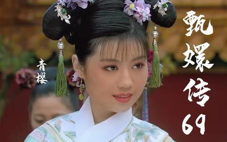 关晓彤在甄嬛传饰演什么角色