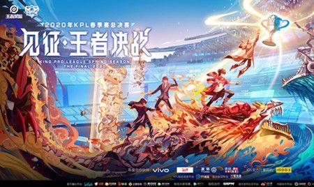 王者换季赛是什么时候