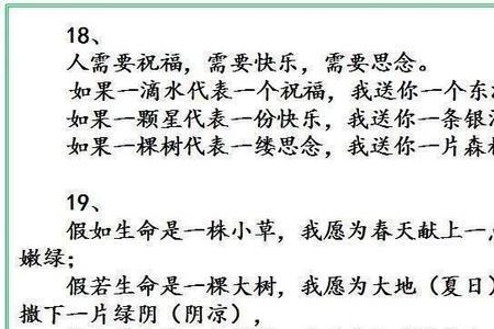 两个排比句造句