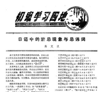 禁忌词语有哪些