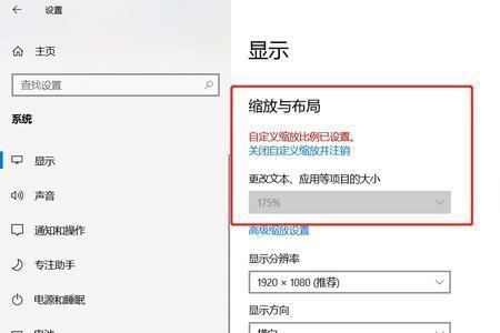 曲面屏电脑分辨率怎么调最佳