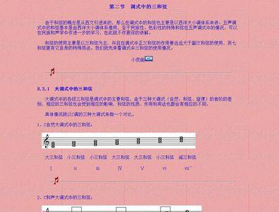 d为属音的和弦