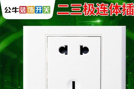 公牛g35开关插座优缺点