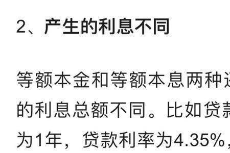 抵押贷可以等额本金还款吗