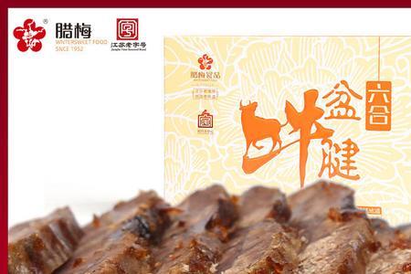 牛脯肉是什么