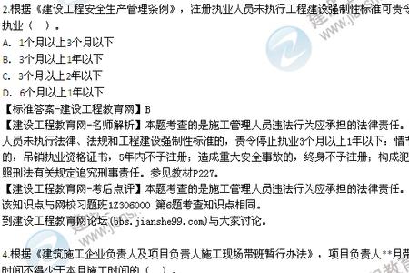 一建实务选择题20多分有希望吗