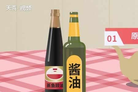 豉油和酱油的区别
