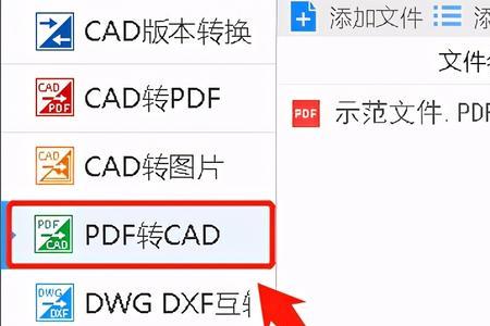 pdk文件是什么格式