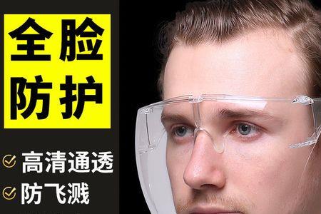 防灰尘戴什么眼镜