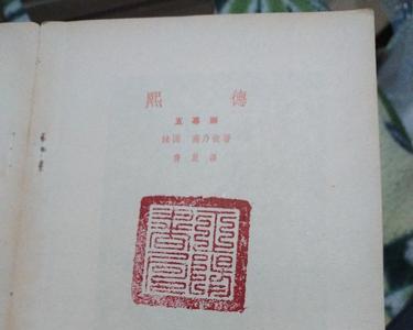 熙德高乃依人物形象
