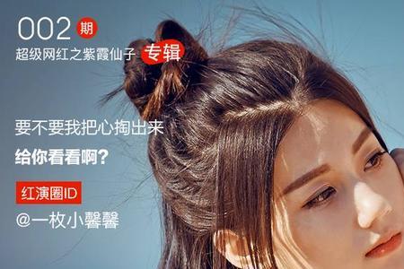 梦幻西游紫霞谁演的