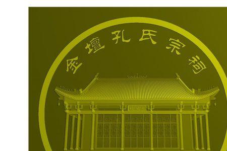 孔氏和孔姓的区别