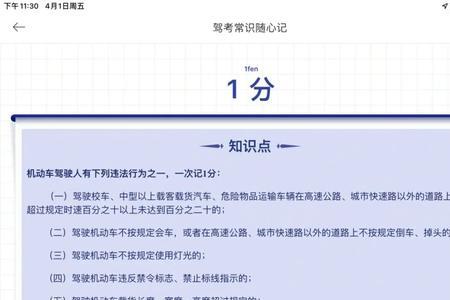 考科目一多少分才算挂科