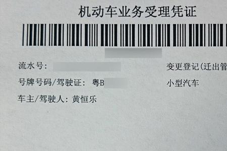 机动车所有权转移证明怎样开