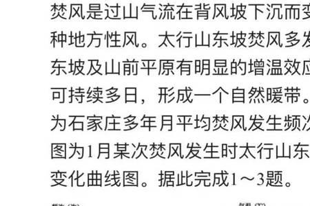 逆温效应和焚风效应的区别