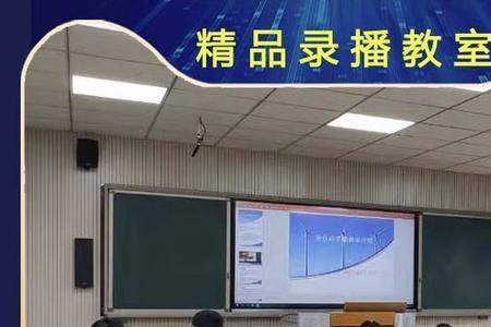 半录播是什么意思