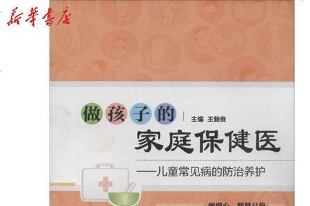 一岁半宝宝保健项目