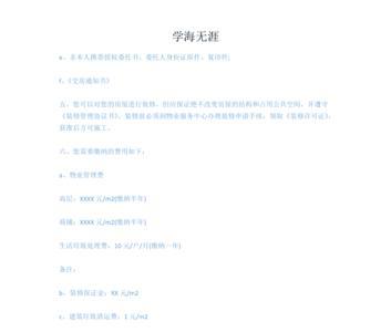 上房通知书是什么意思