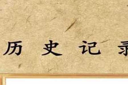 百家姓涵排第几位