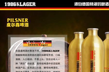 皮尔森啤酒为什么发苦