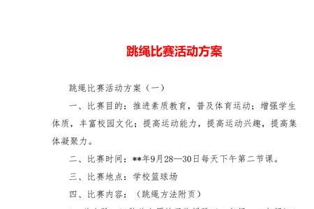 和外甥秋天第一天跳绳文案