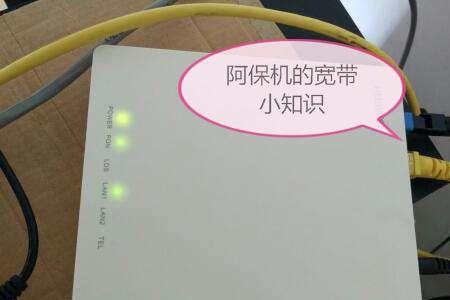 如何将移动光猫改成路由器