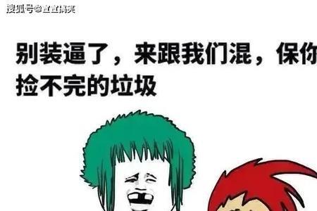 调侃男人的经典段子