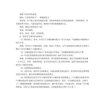 海滨小城第四自然段的中心句