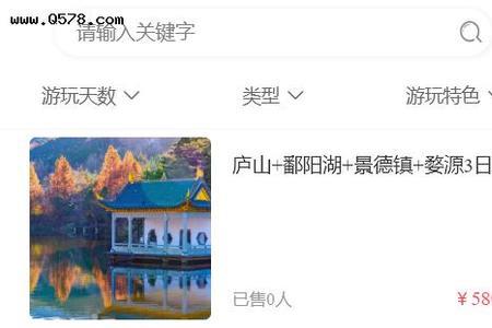 云游江西预约了怎么使用