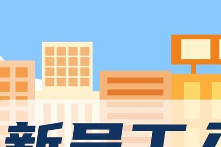 新入职公证处需要注意什么