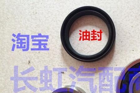 长城腾翼v80半轴油封怎么换