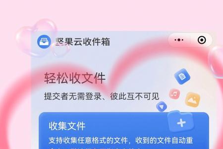 坚果云收件箱重复提交会覆盖吗