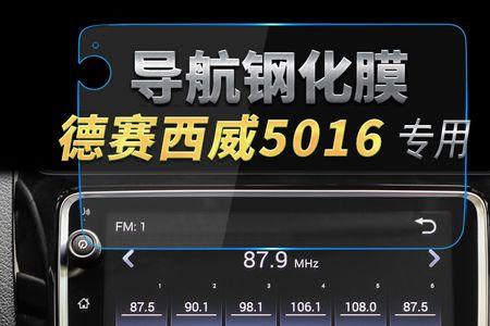 德赛西威869多久升级一次固件