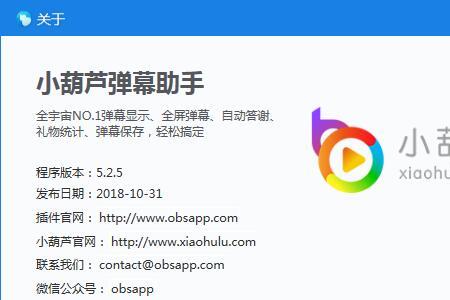 小葫芦电商直播助手怎么关