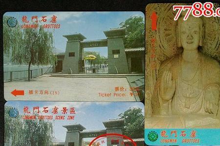 龙门石窟半价票与全票区别