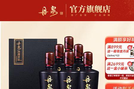 丹泉酒15年值得收藏吗