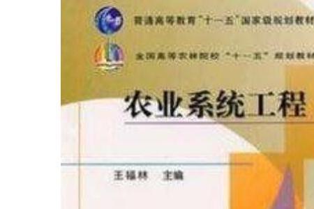 农业工程文化特点