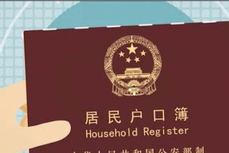 所谓的城镇户口是什么意思