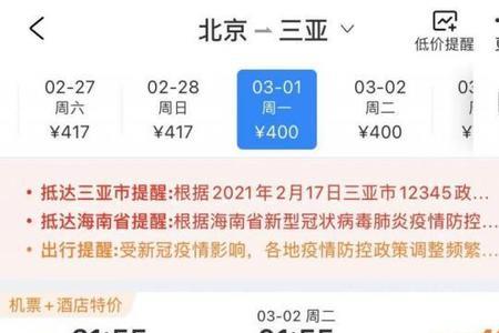 取机票当天取还是提前一天