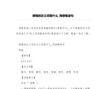 专情的近义词是什么
