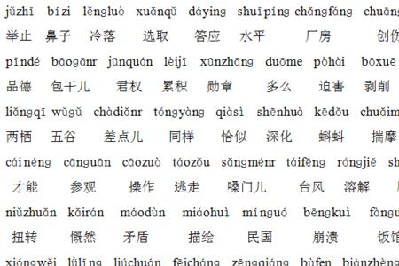 普通话考试会考多音字吗