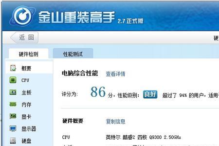 鲁大师调节cpu风扇转速