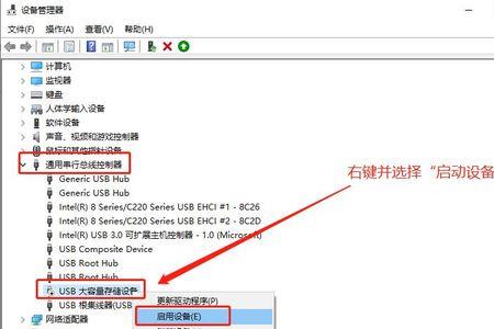 usb大容量存储设备怎么找不到