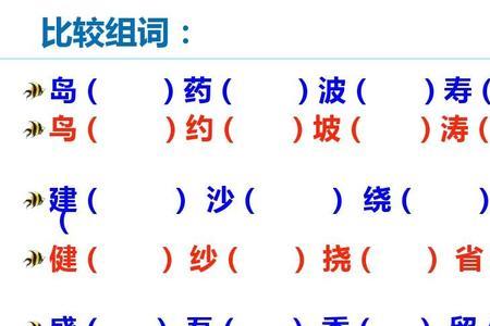 拨播种的拨怎么组词