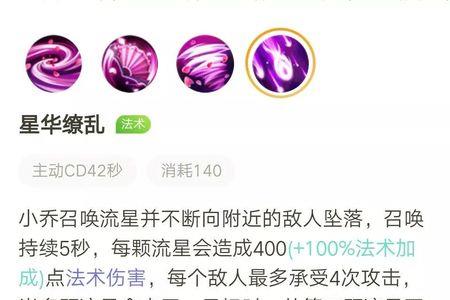 小乔连招顺序口诀