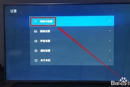 电视怎么无法设置连接无线
