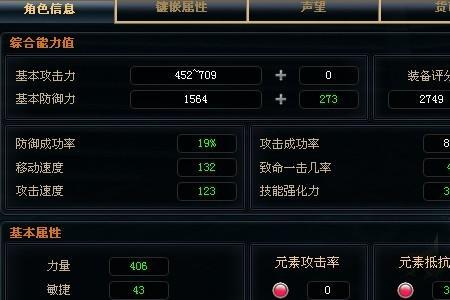 红警世界名将自由属性加点