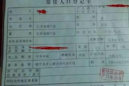 社保卡分户条件